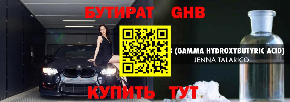 БУТИРАТ буратино  Вход с VPN  Киров 