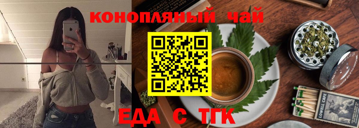 Печенье с ТГК конопля Киров