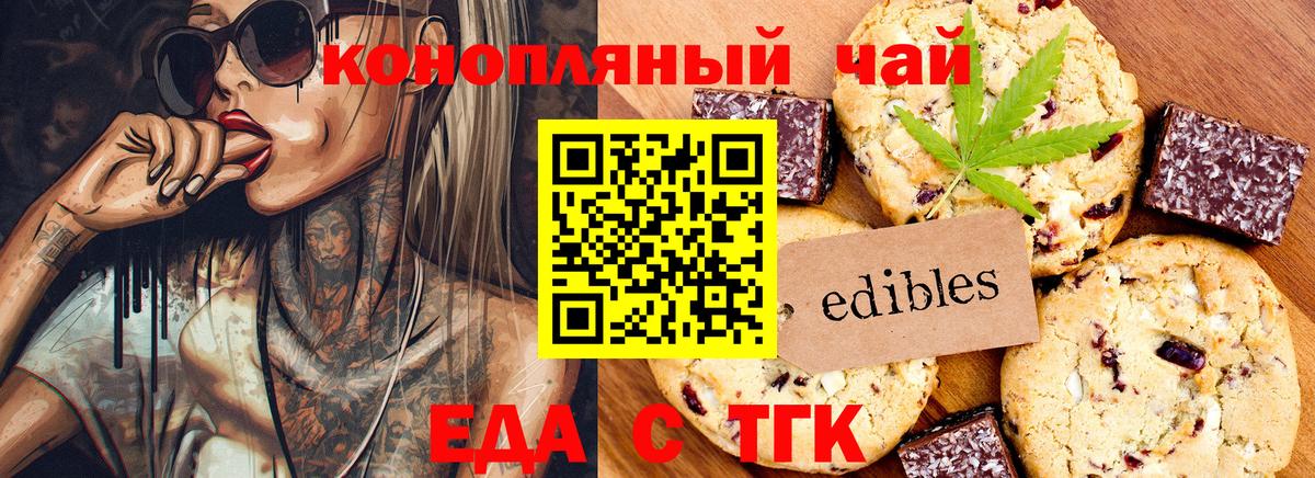 Canna-Cookies марихуана  Вход с VPN  Киров 