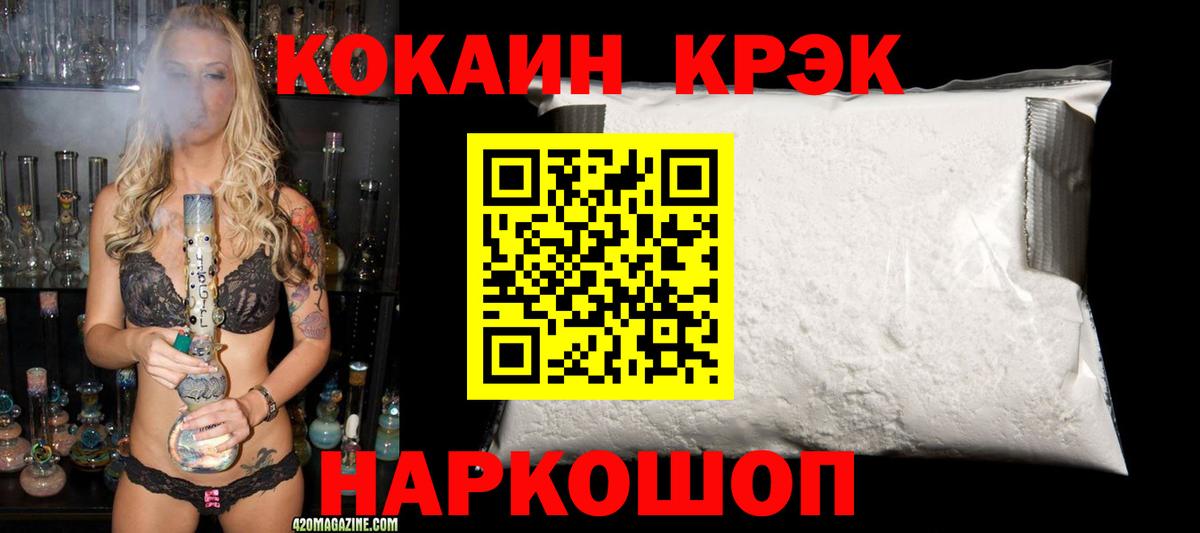Cocaine VHQ  Вход с VPN  COCAIN Fish Scale  Киров 