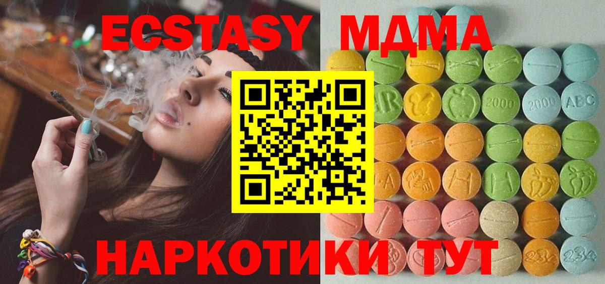 Ecstasy  Ecstasy TESLA  Вход с VPN  Киров 