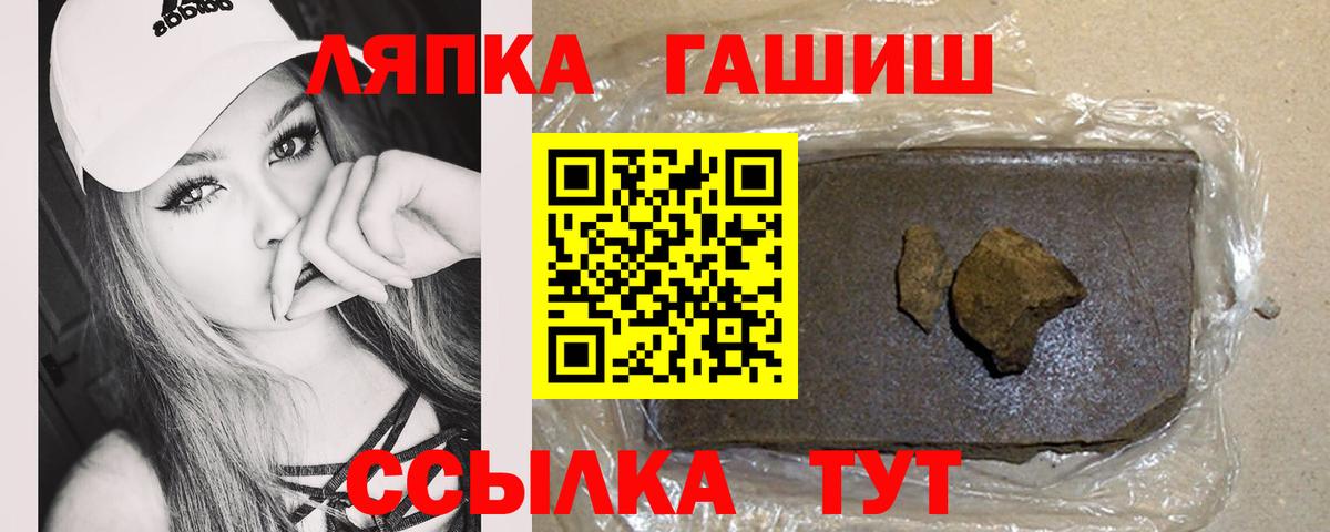 Гашиш  Гашиш Premium  Киров  Вход с VPN  ГАШ гарик 