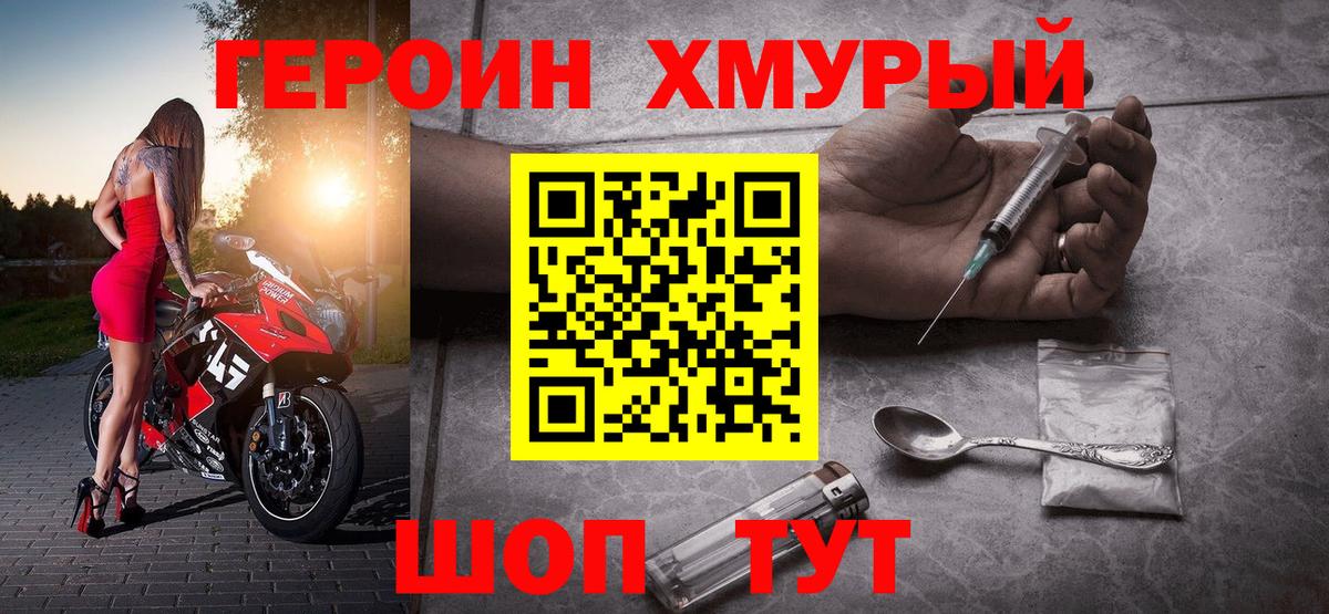 Героин Афган Киров