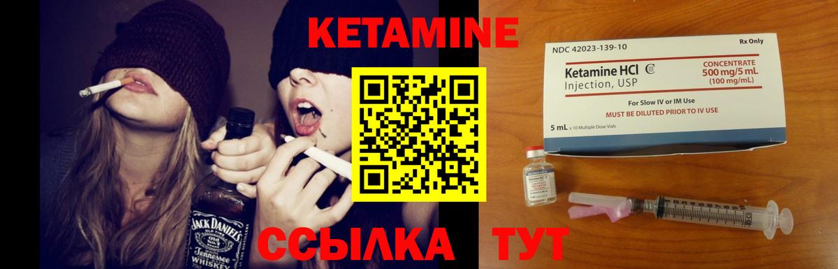 КЕТАМИН VHQ  Кетамин VHQ  Киров  Вход с VPN 