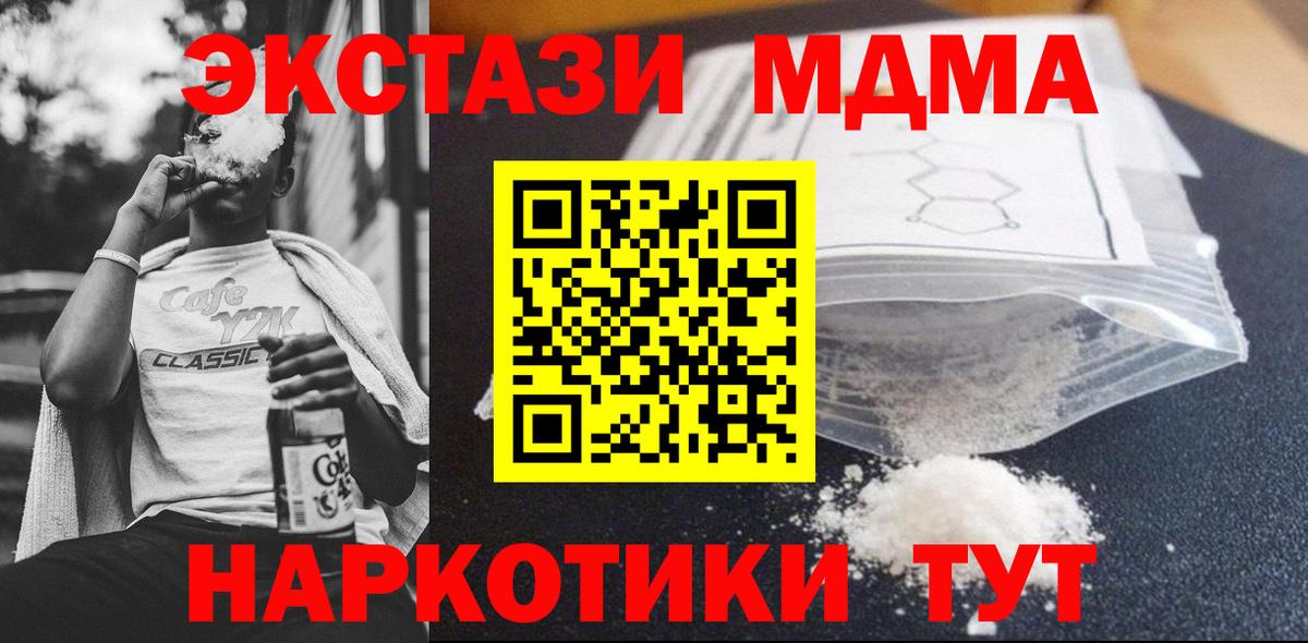 МДМА VHQ  МДМА  MDMA Molly  Киров  Вход с VPN 