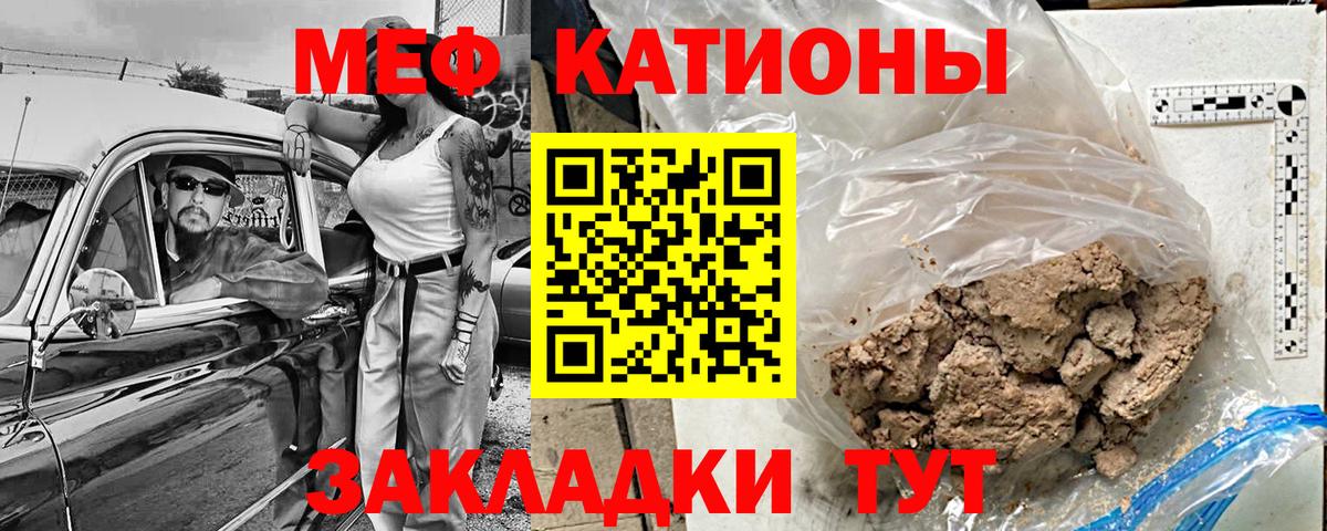 МЕФ  Вход с VPN  Киров  Меф мука 