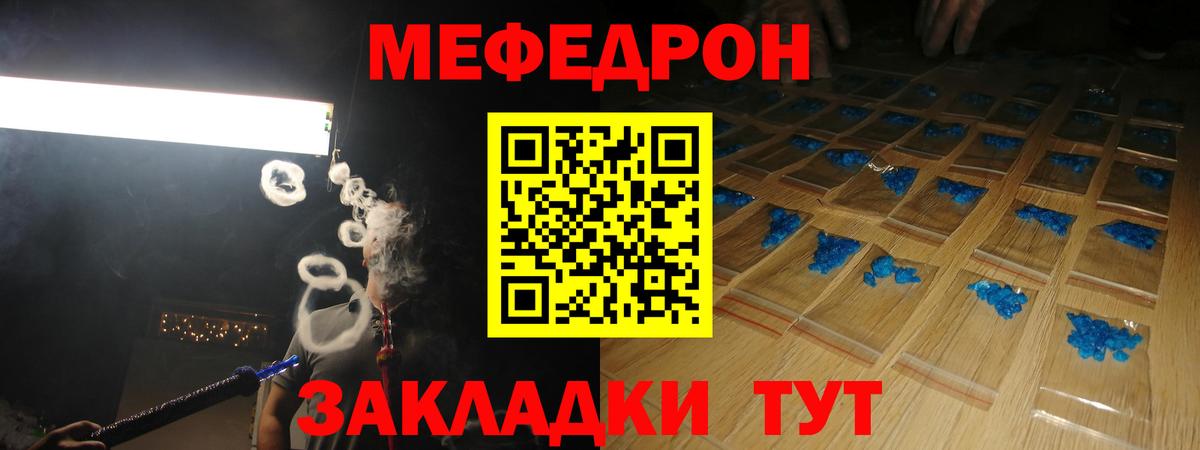 Меф мука Киров
