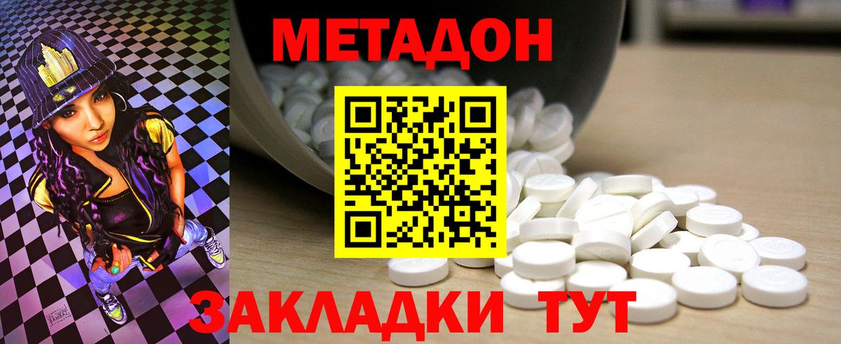mega зеркало  Вход с VPN  Метадон кристалл  Киров  Метадон кристалл 