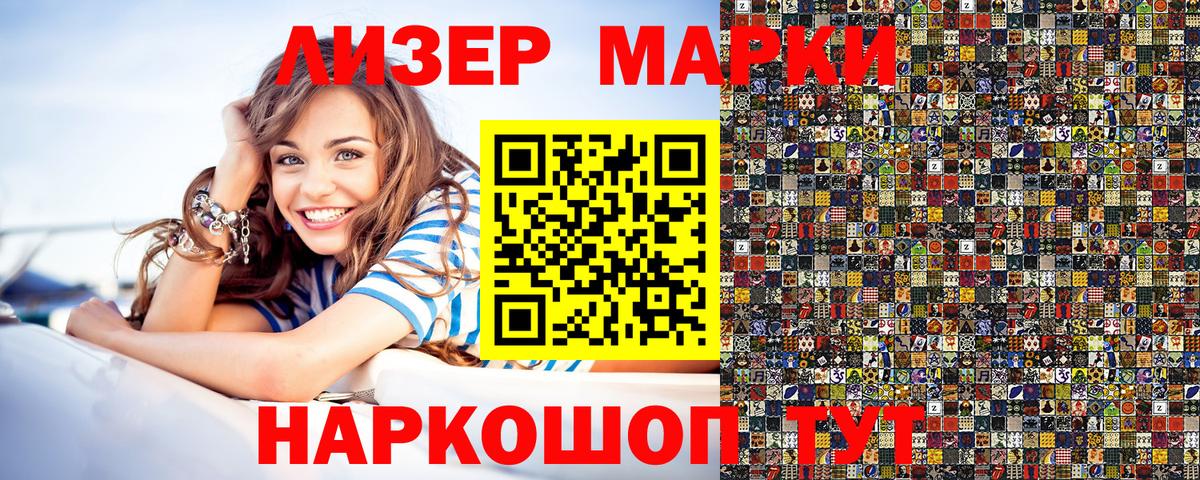 Марки N-bome 1500мкг  Вход с VPN  купить наркотик  Марки NBOMe  Киров  Марки N-bome 1500мкг 